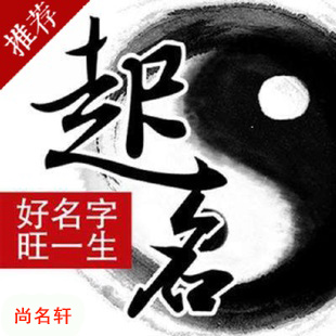 辽阳市宝宝起名