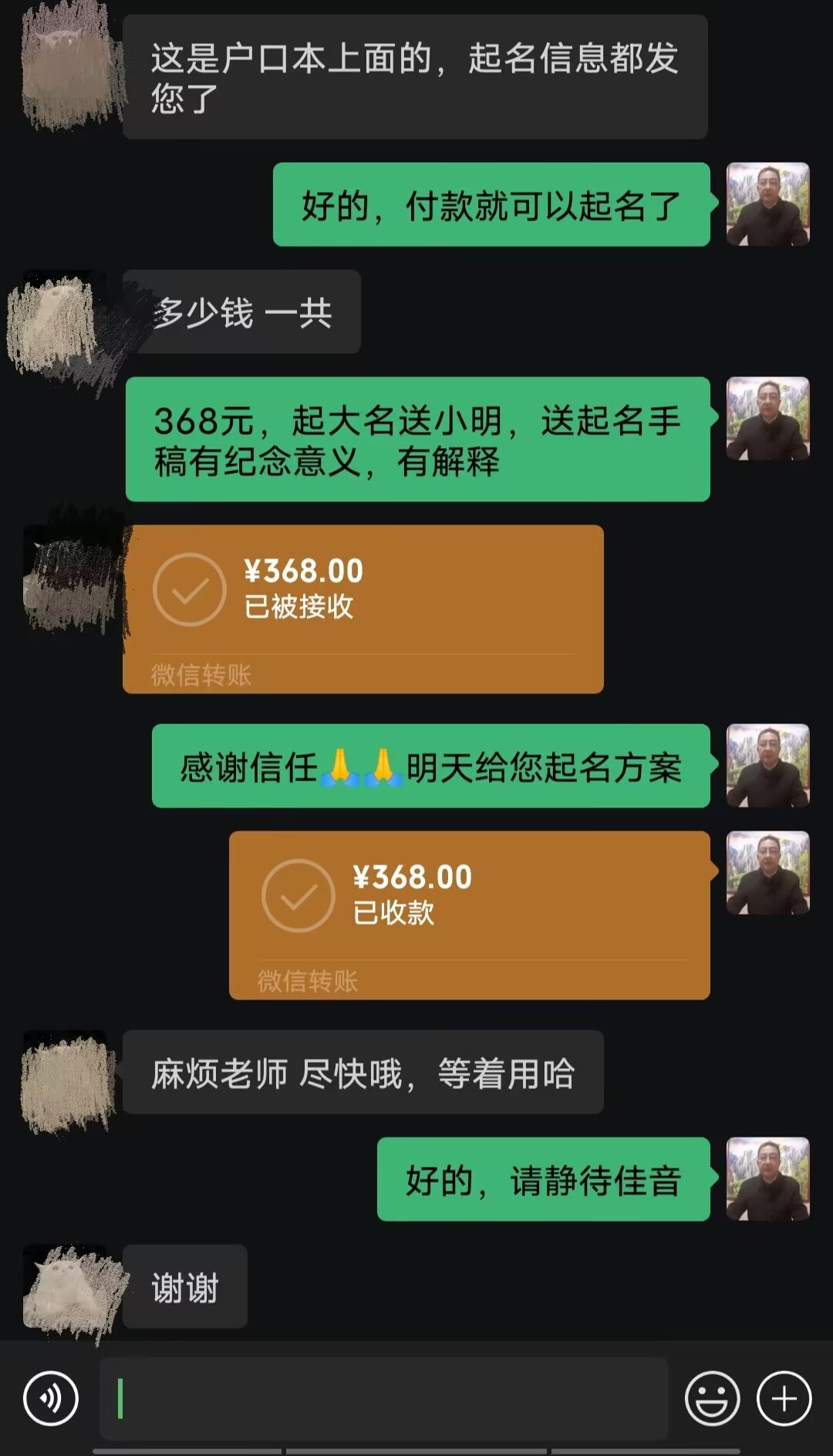 辽阳市起名案例，感谢支持