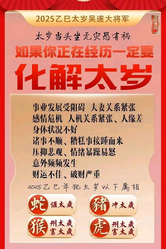  辽阳市怎么化太岁-化太岁找田大师- 一对一人工解答